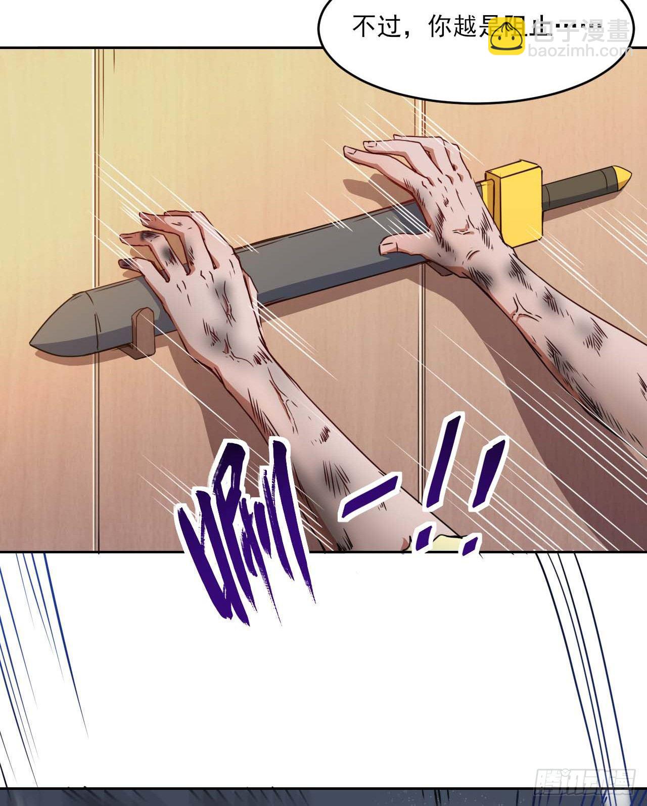 我的師姐穩得一批 - 003氣死我嘞 - 5