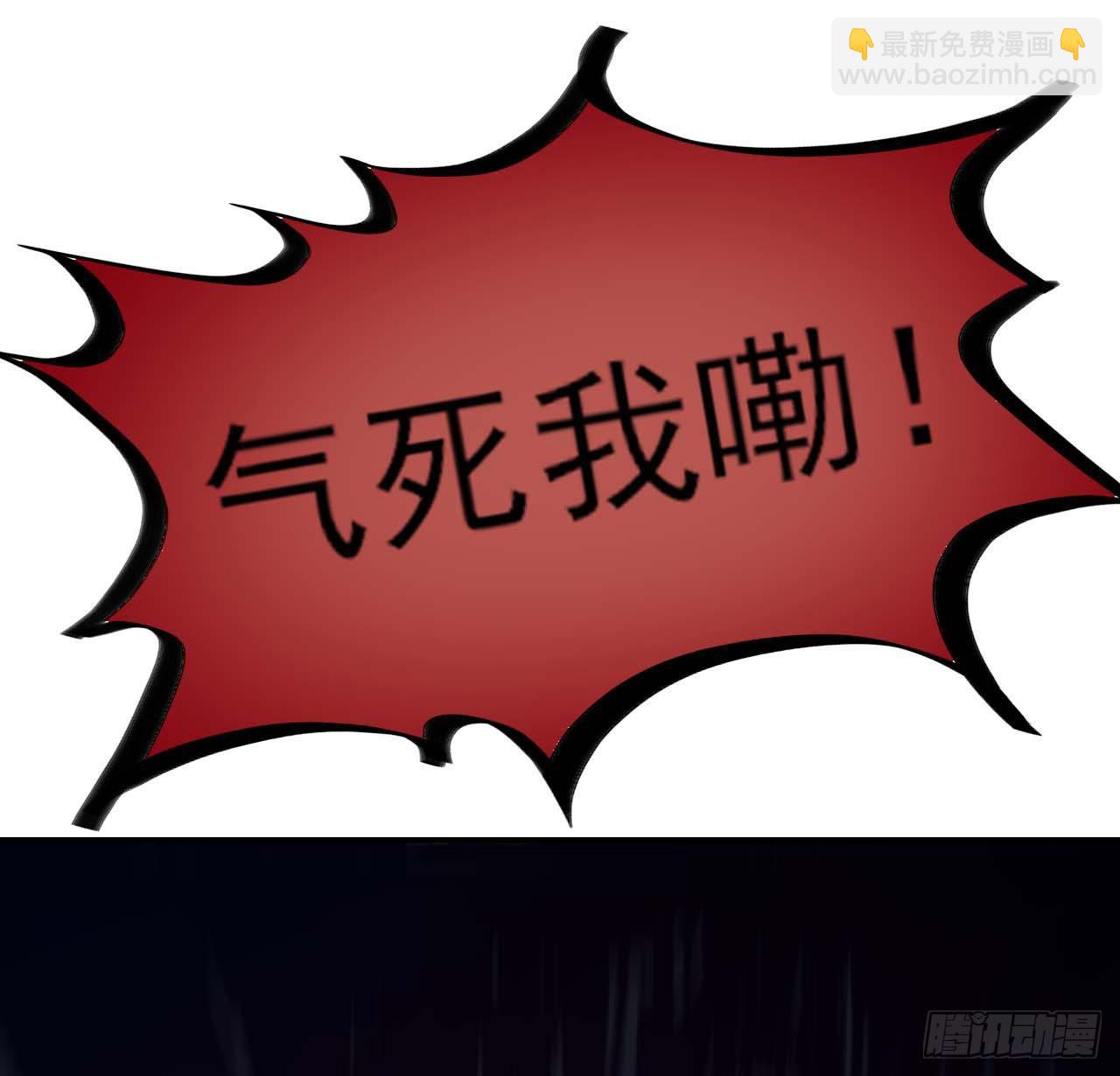 我的師姐穩得一批 - 003氣死我嘞 - 2