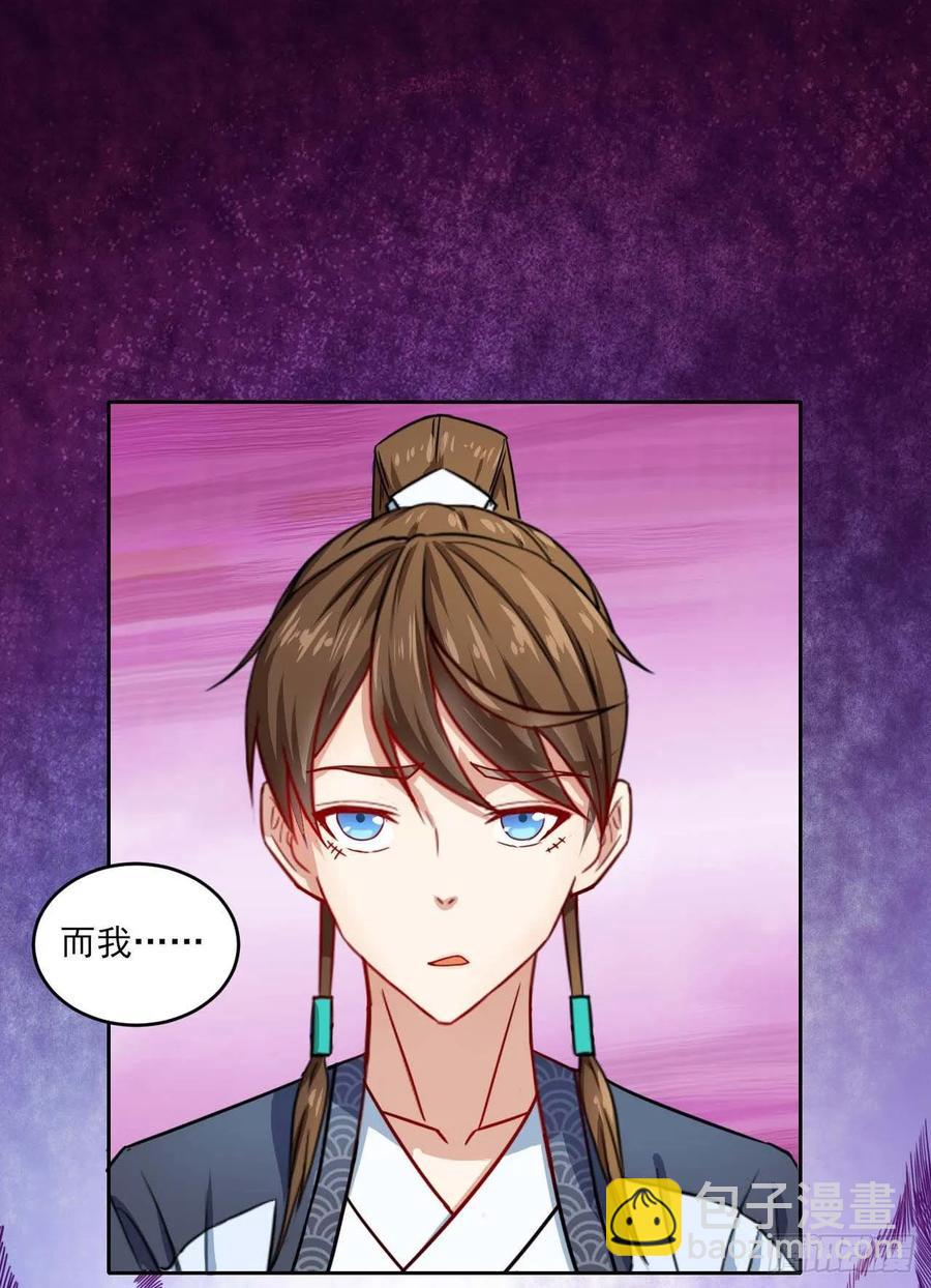 我的師姐穩得一批 - 032大戰開始 - 4