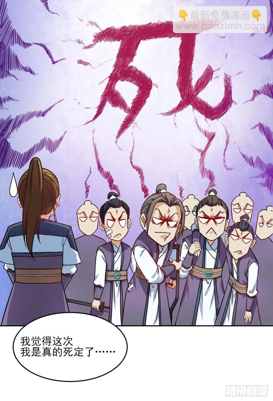 我的師姐穩得一批 - 032大戰開始 - 5