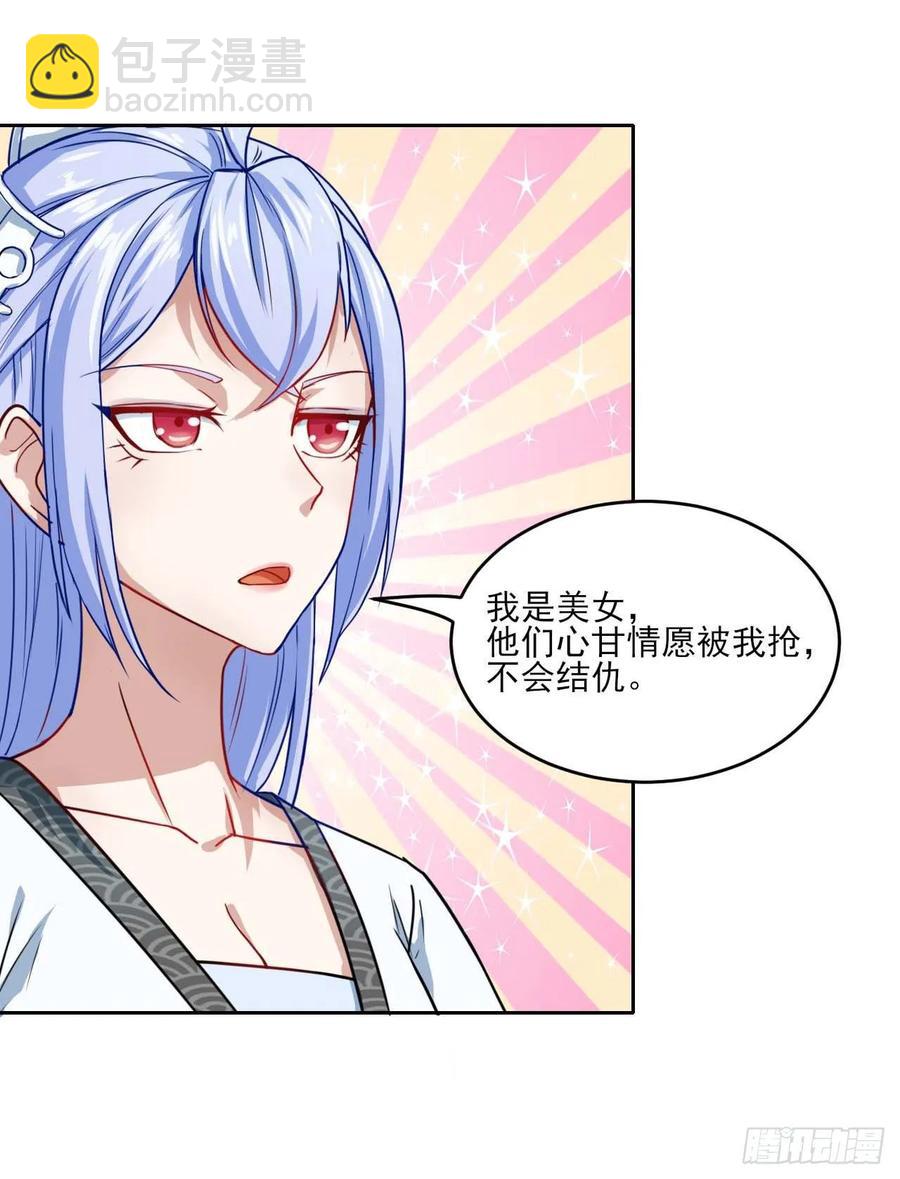 我的師姐穩得一批 - 032大戰開始 - 1