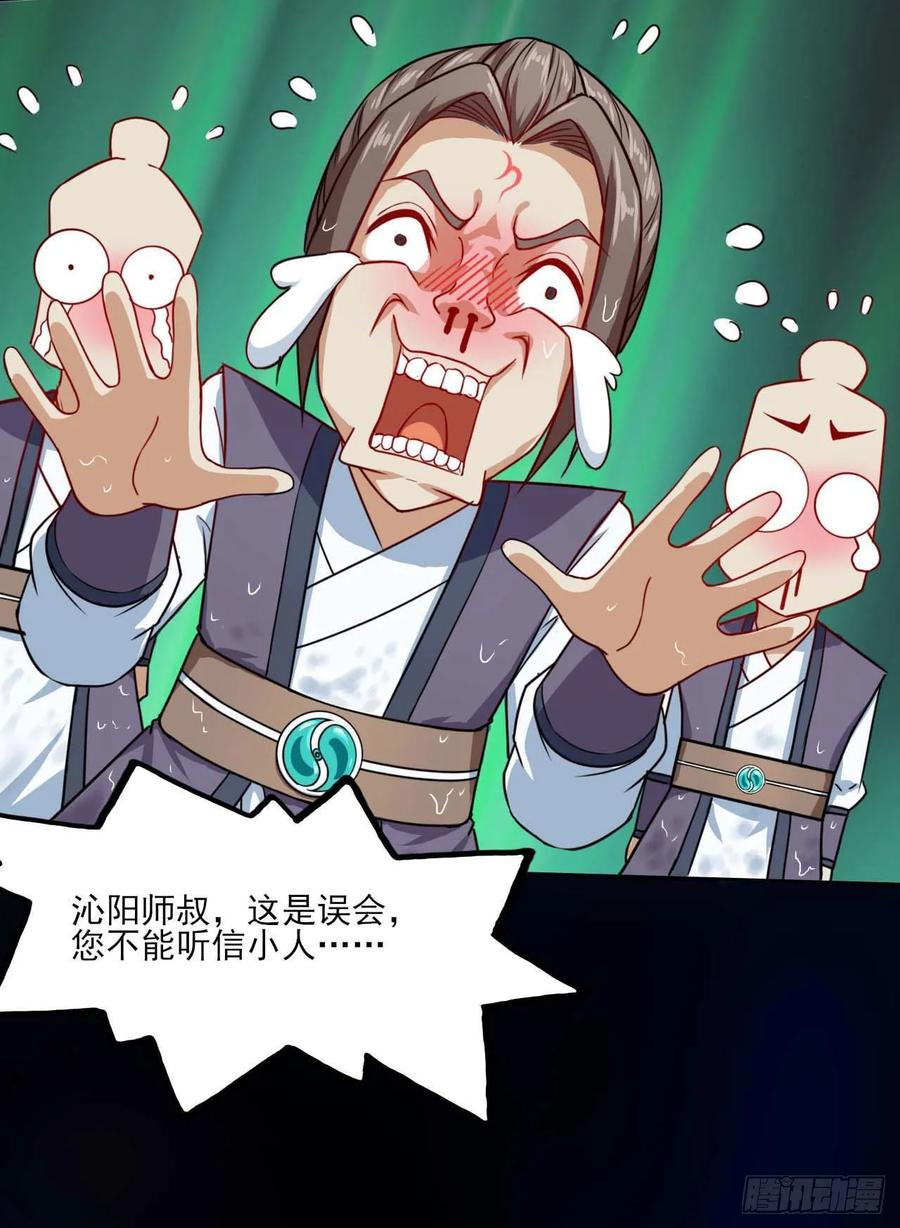 我的師姐穩得一批 - 032大戰開始 - 2