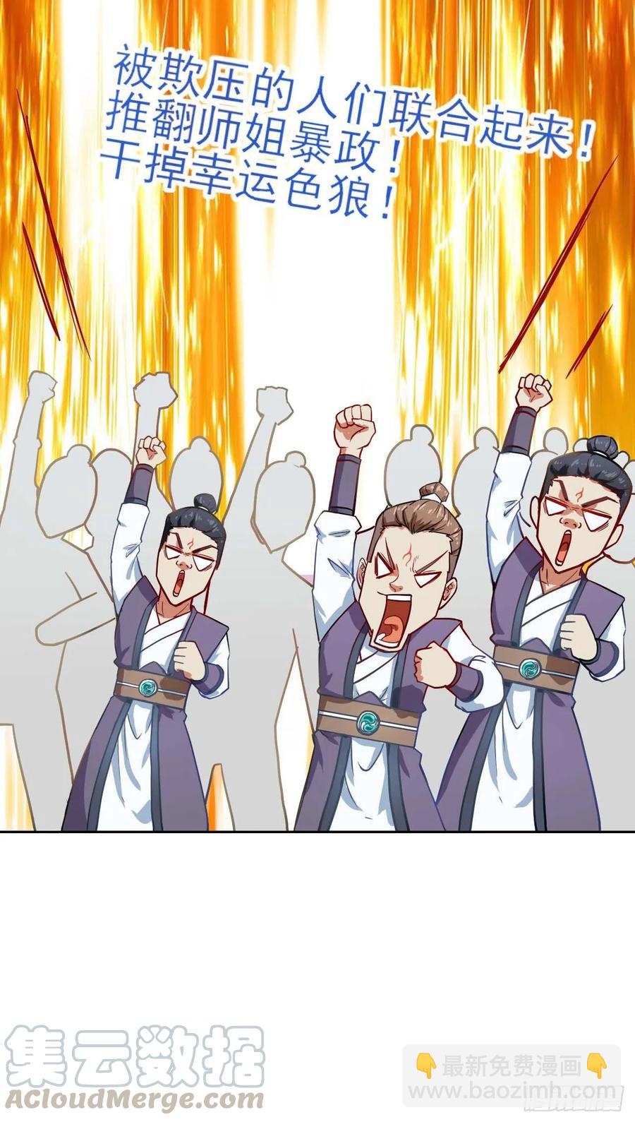 我的師姐穩得一批 - 032大戰開始 - 4