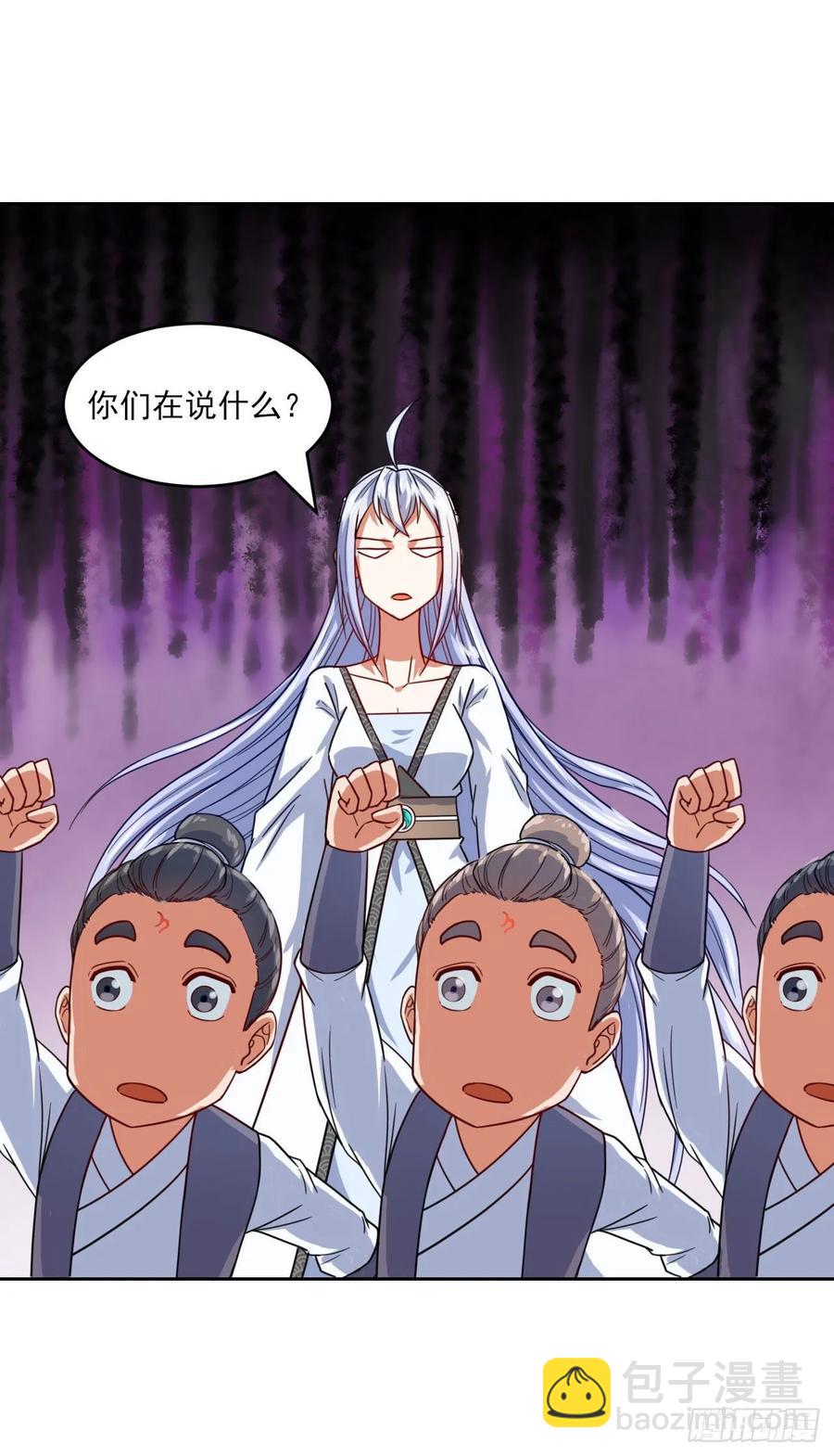 我的師姐穩得一批 - 032大戰開始 - 5