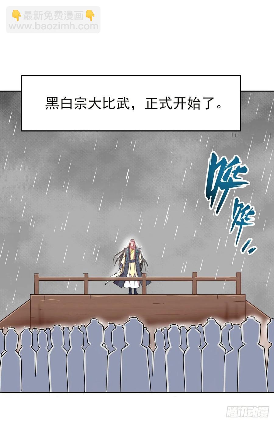 我的師姐穩得一批 - 032大戰開始 - 2