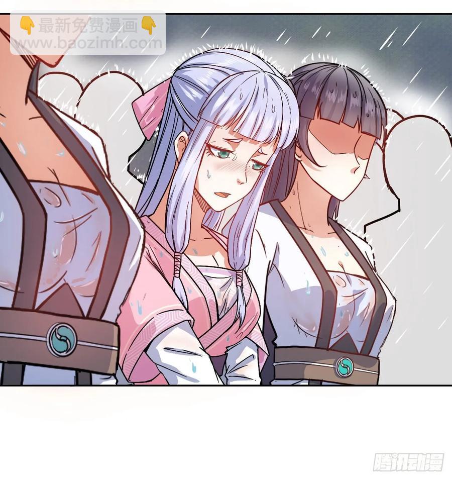 我的師姐穩得一批 - 032大戰開始 - 6