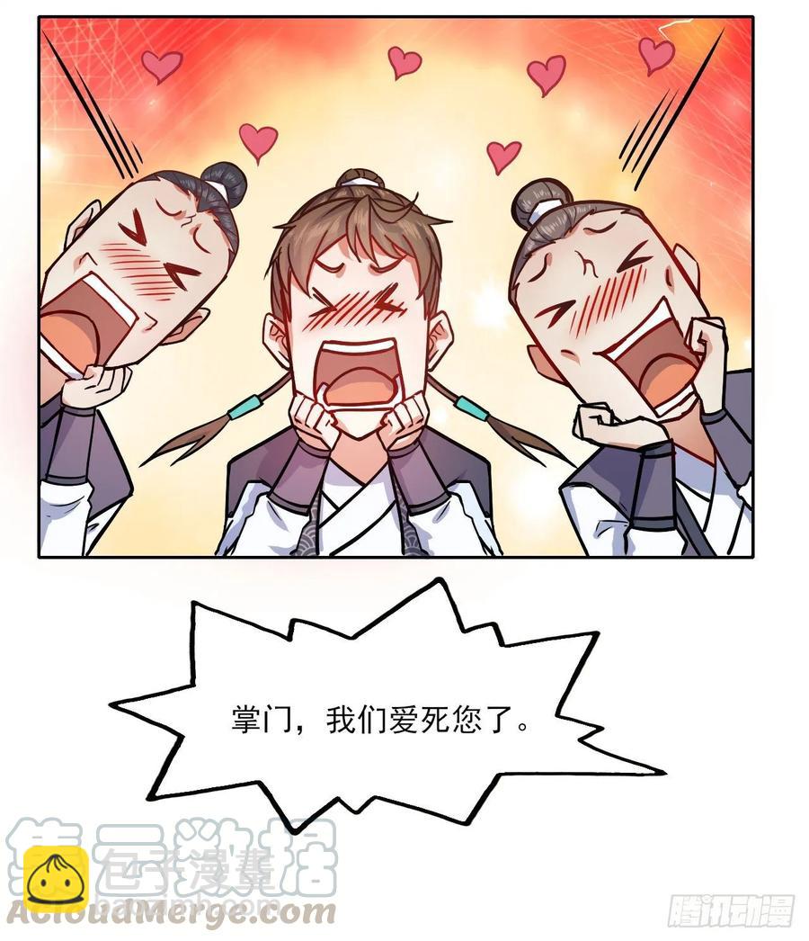 我的師姐穩得一批 - 032大戰開始 - 2