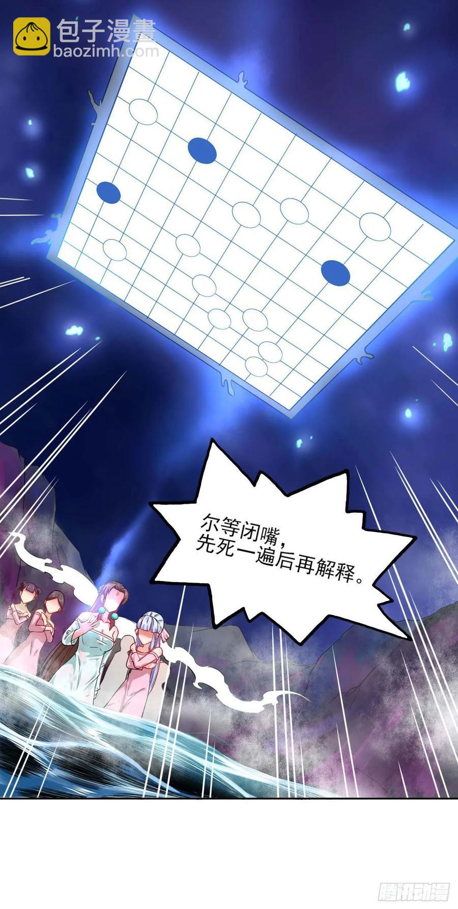 我的師姐穩得一批 - 032大戰開始 - 4