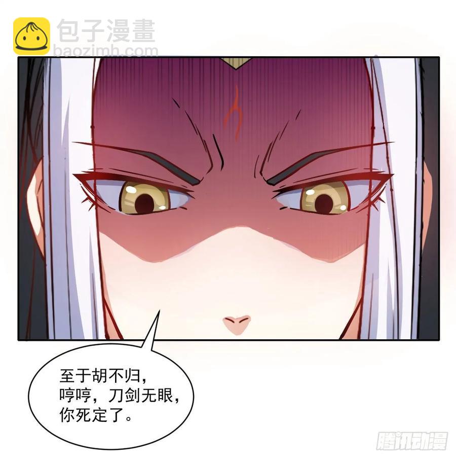 我的师姐稳得一批 - 032大战开始 - 5