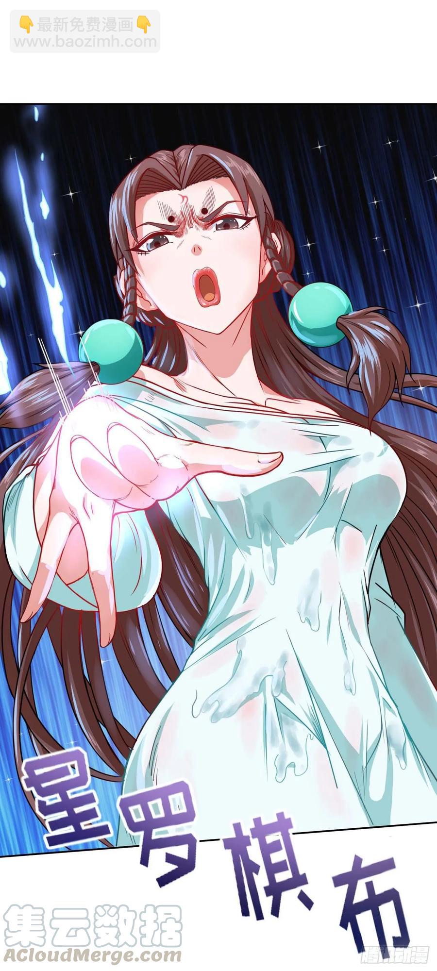 我的師姐穩得一批 - 032大戰開始 - 5