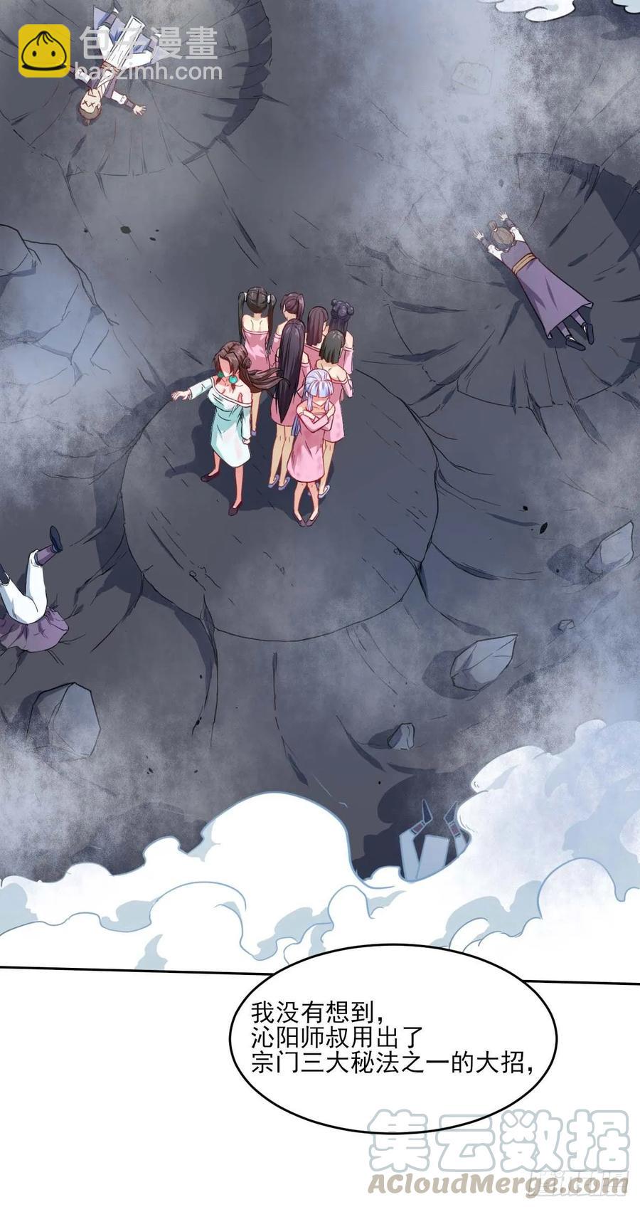 我的師姐穩得一批 - 032大戰開始 - 2