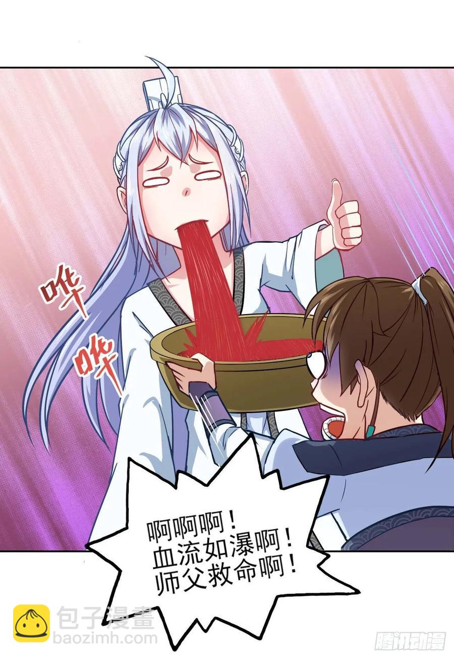 我的師姐穩得一批 - 034式微的實力(1/2) - 6