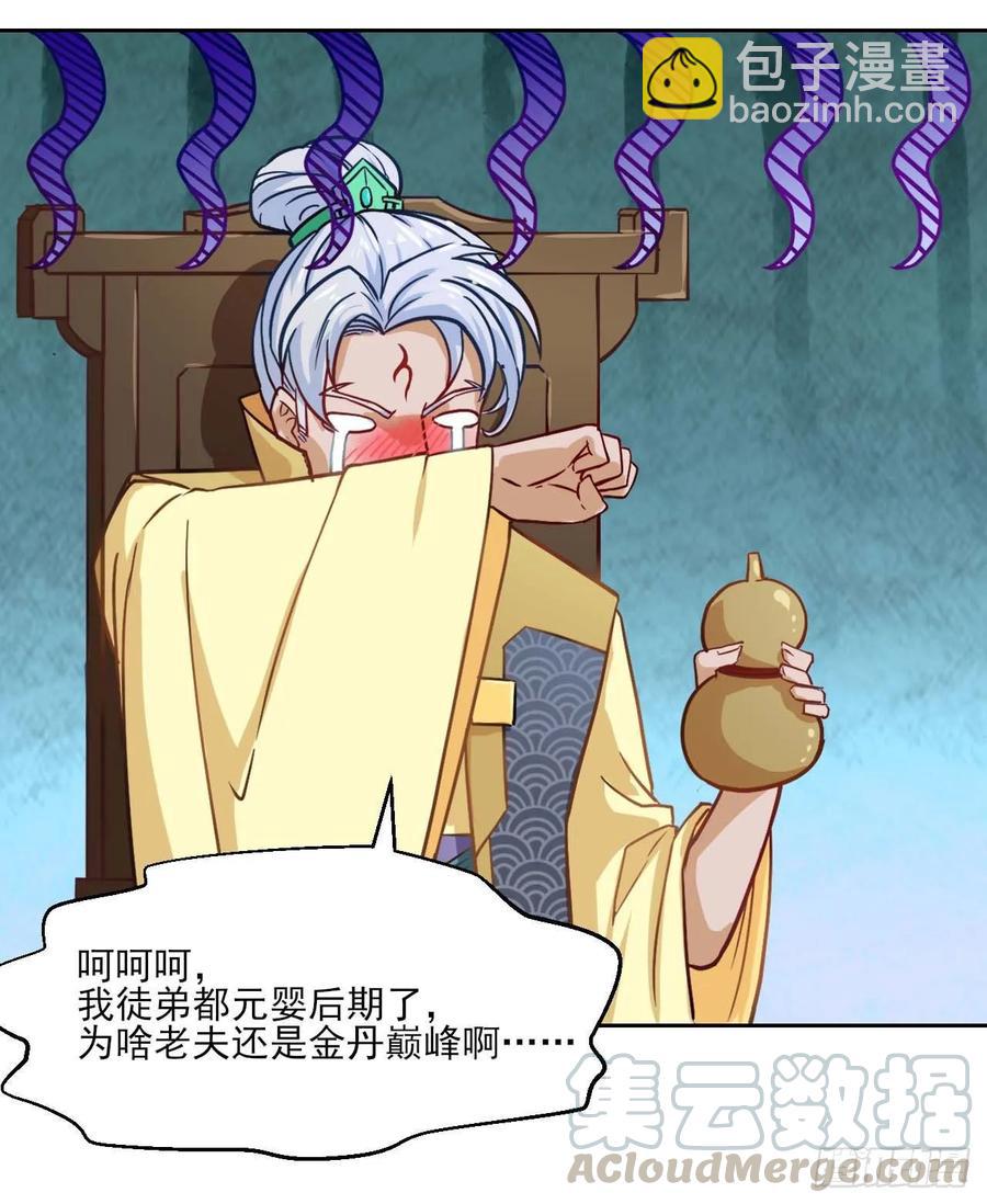 我的師姐穩得一批 - 034式微的實力(1/2) - 1