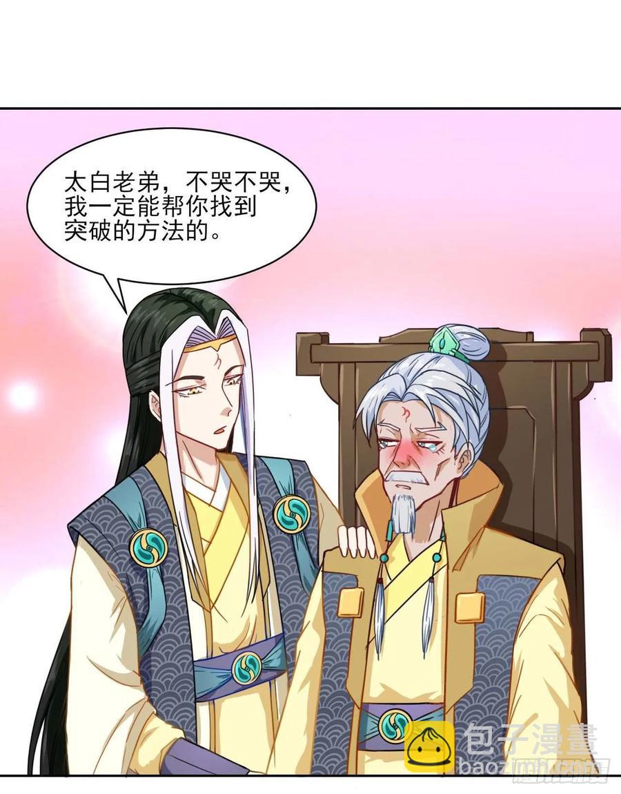 我的師姐穩得一批 - 034式微的實力(1/2) - 2