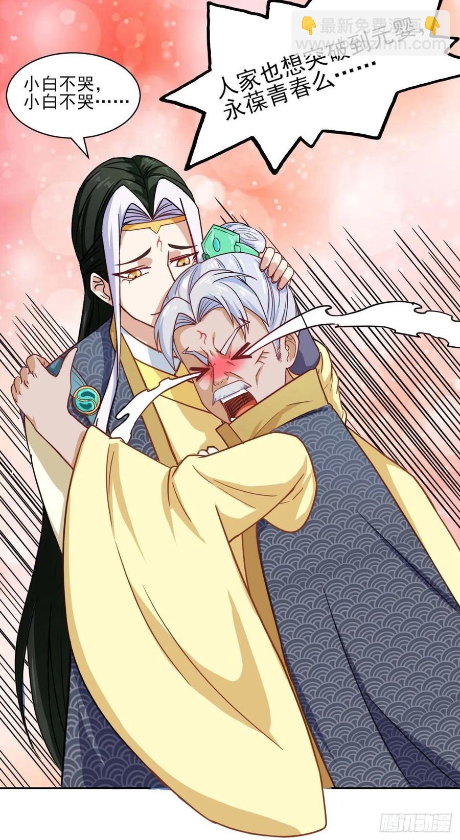 我的師姐穩得一批 - 034式微的實力(1/2) - 4