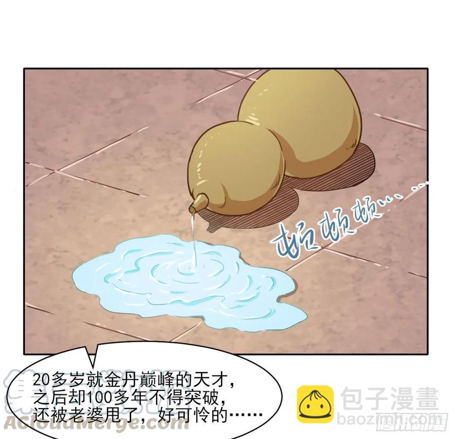 我的師姐穩得一批 - 034式微的實力(1/2) - 1