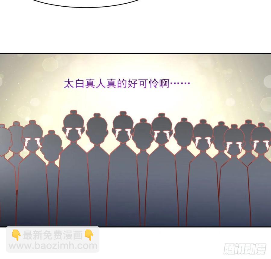 我的師姐穩得一批 - 034式微的實力(1/2) - 2