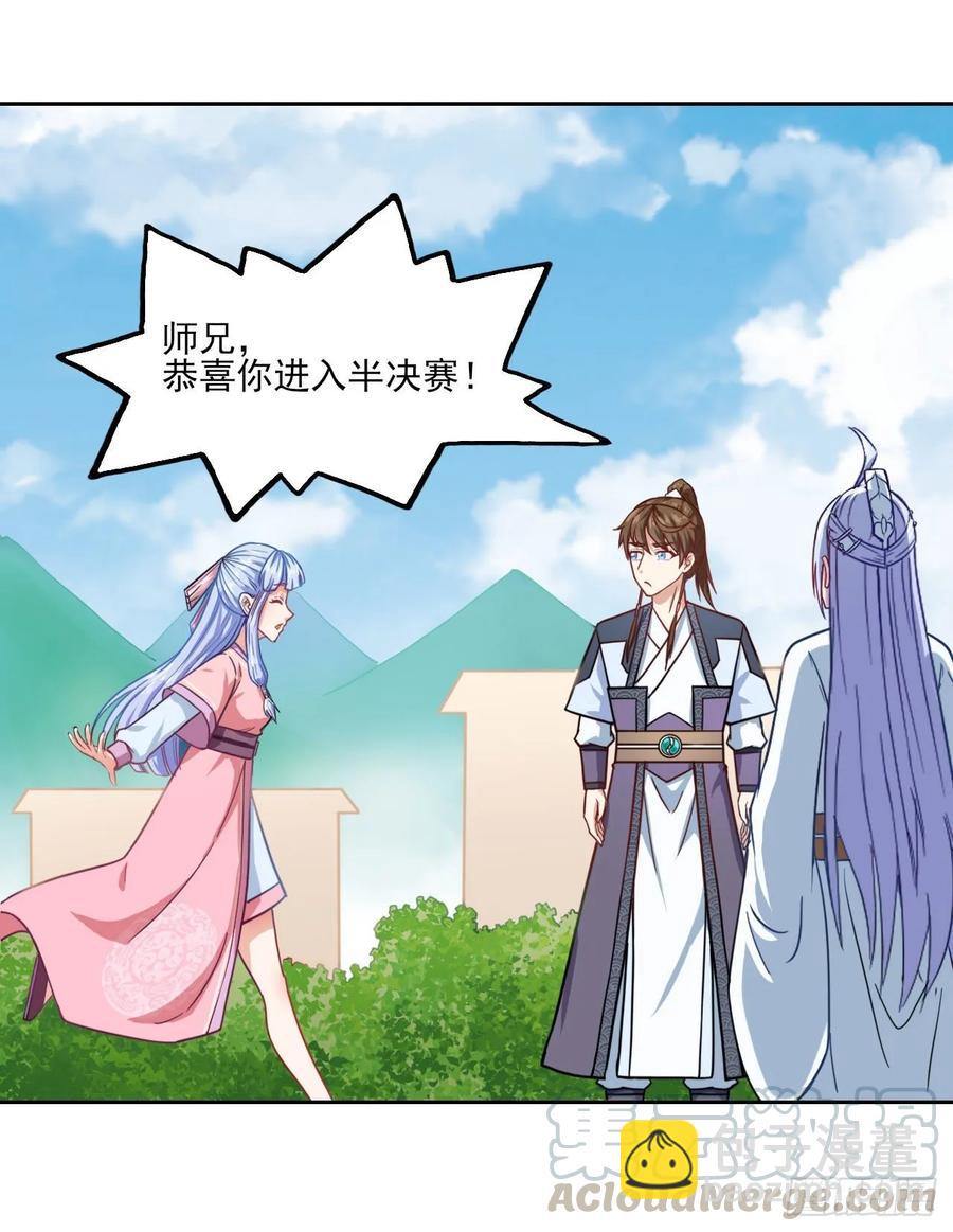 我的師姐穩得一批 - 034式微的實力(1/2) - 5