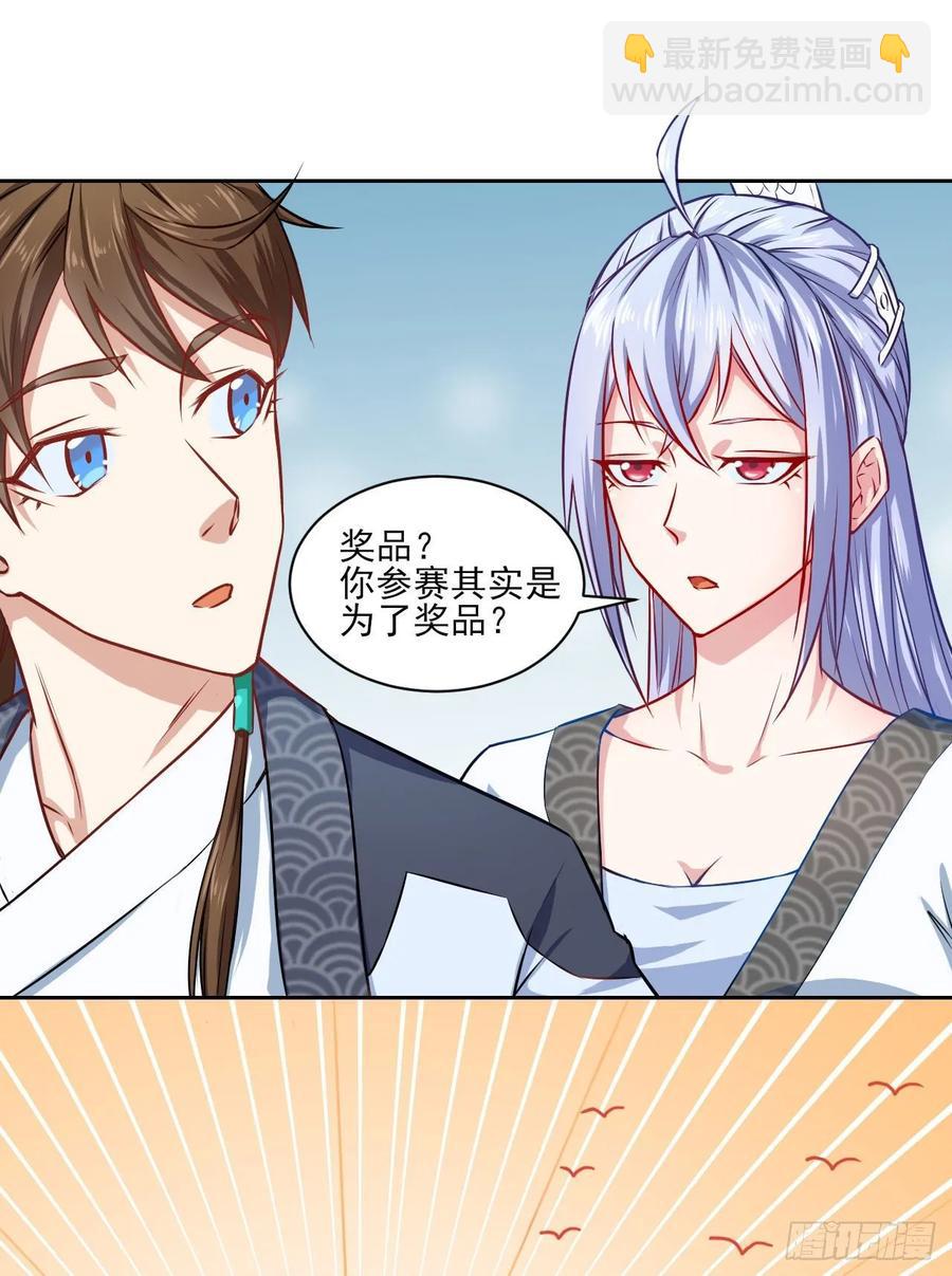 我的師姐穩得一批 - 034式微的實力(1/2) - 7