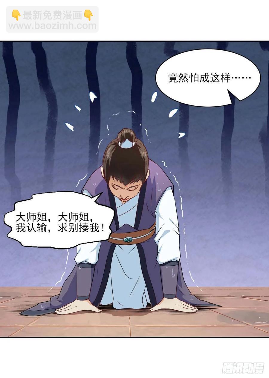 我的師姐穩得一批 - 034式微的實力(1/2) - 4