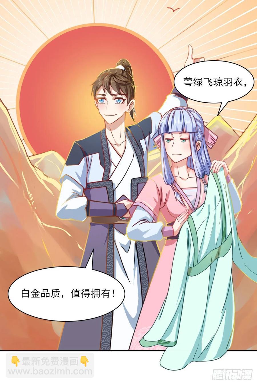 我的師姐穩得一批 - 034式微的實力(1/2) - 8