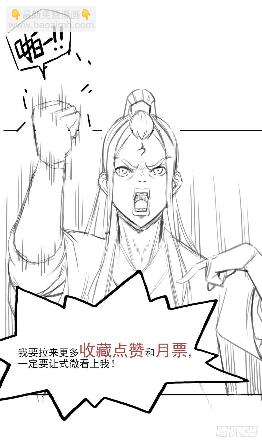 我的師姐穩得一批 - 034式微的實力(1/2) - 2