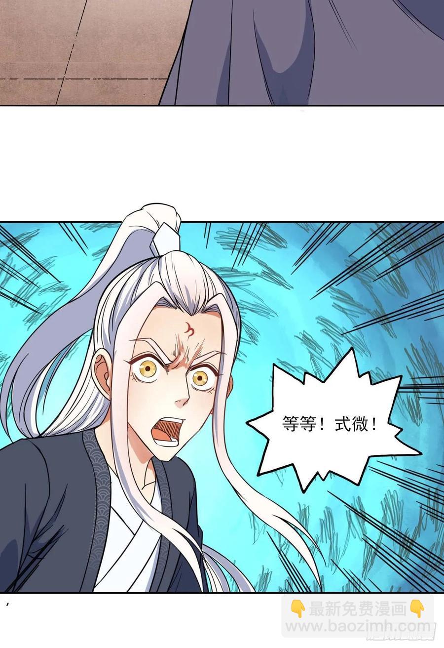 我的師姐穩得一批 - 036告白(1/2) - 8