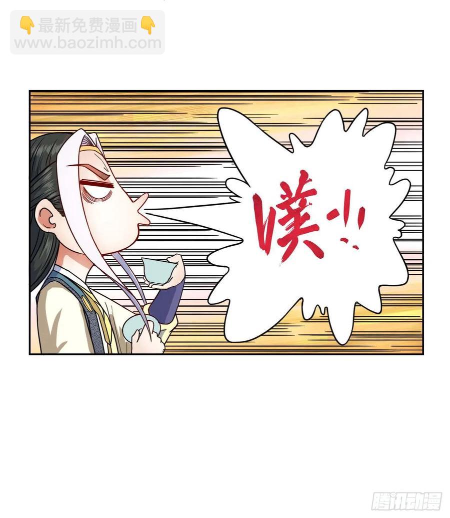 我的師姐穩得一批 - 036告白(1/2) - 2