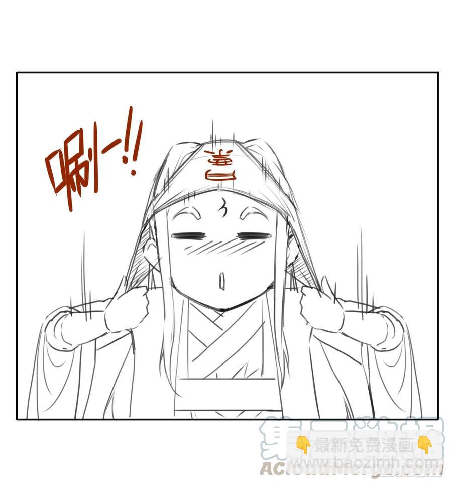 我的師姐穩得一批 - 036告白(2/2) - 1