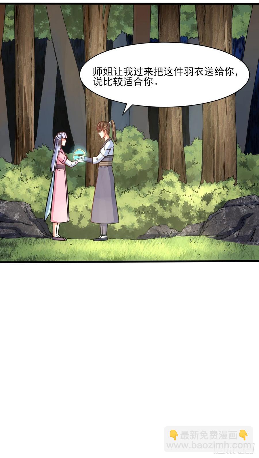 我的師姐穩得一批 - 038被揍到晉級 - 2