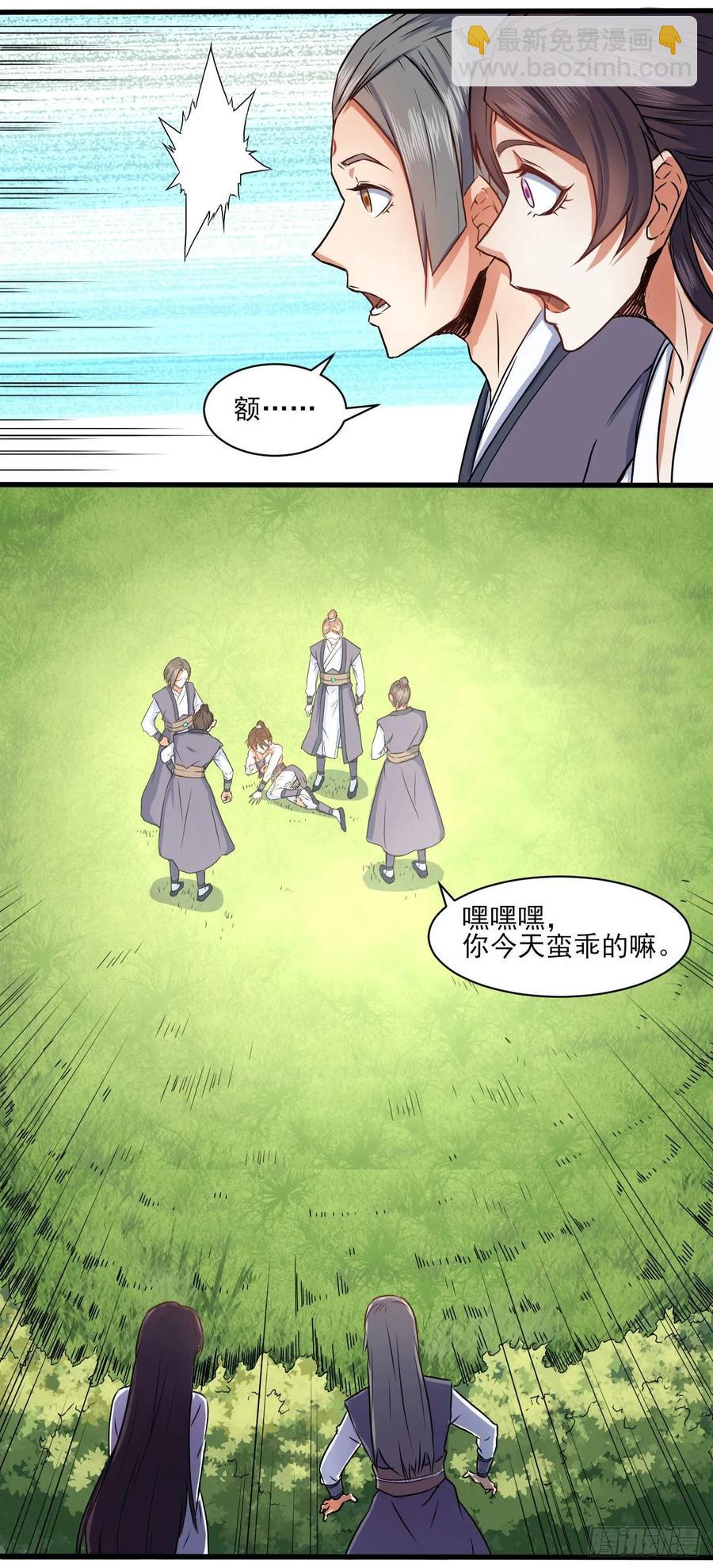 我的師姐穩得一批 - 038被揍到晉級 - 6