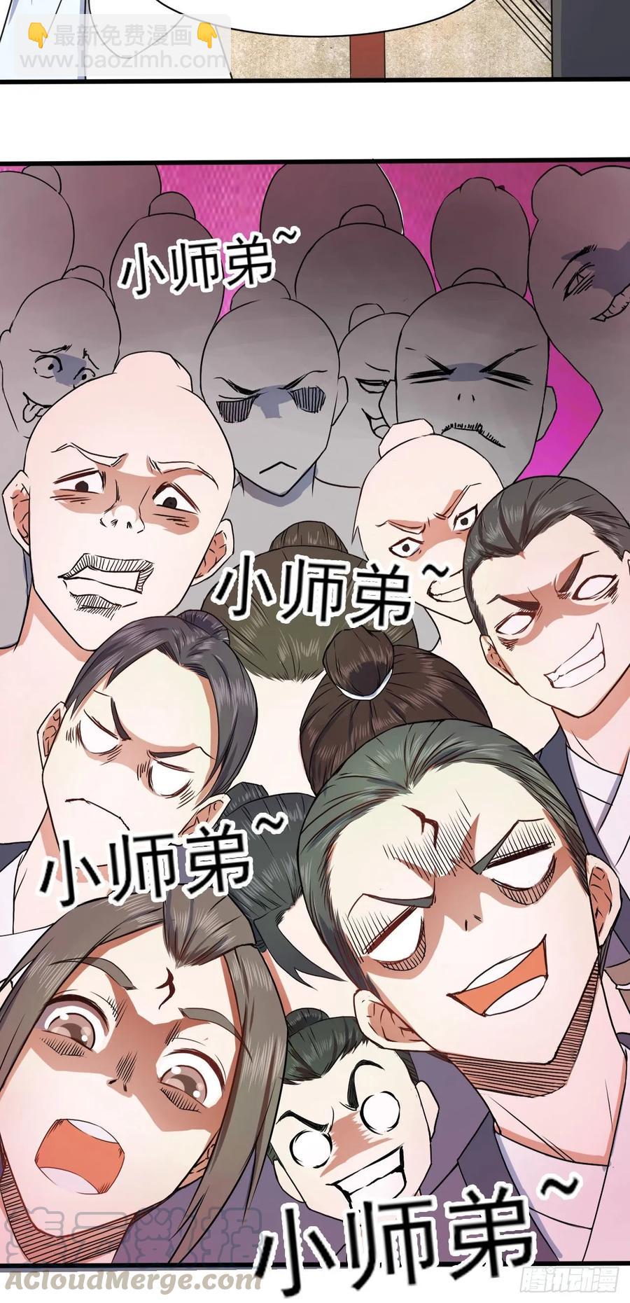 我的師姐穩得一批 - 038被揍到晉級 - 5