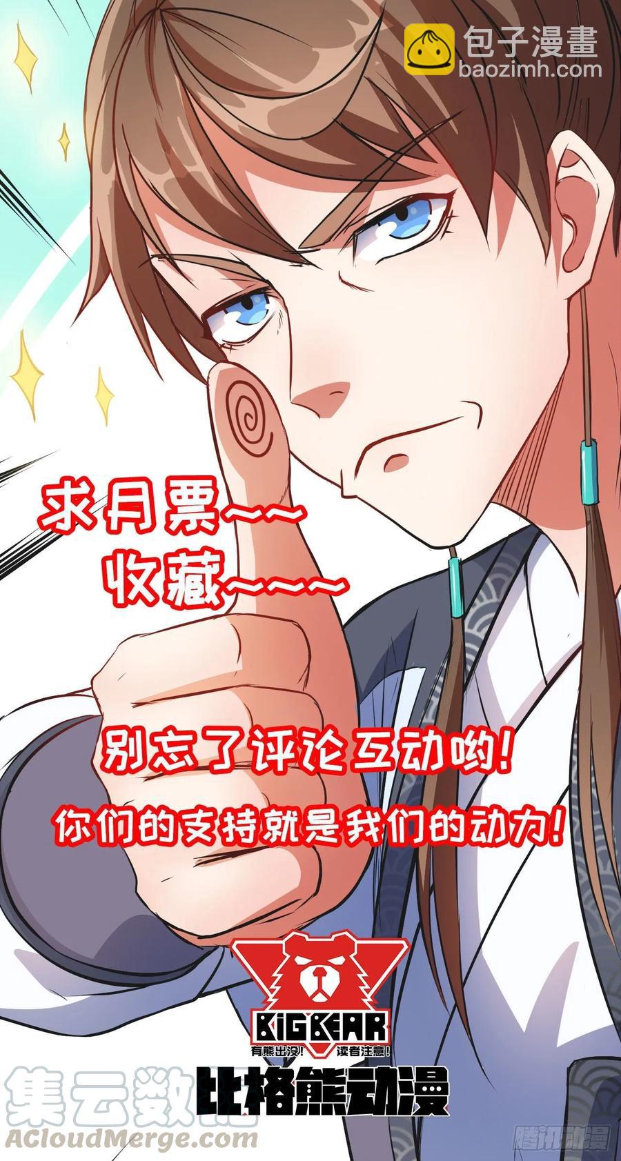 我的師姐穩得一批 - 038被揍到晉級 - 3