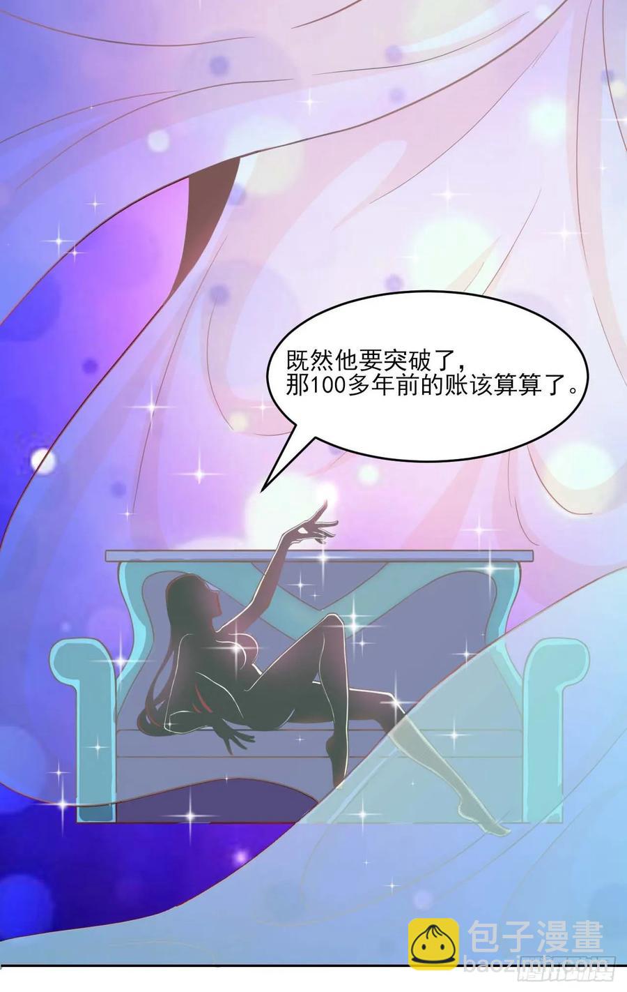 我的師姐穩得一批 - 040師父冷靜啊(2/2) - 1