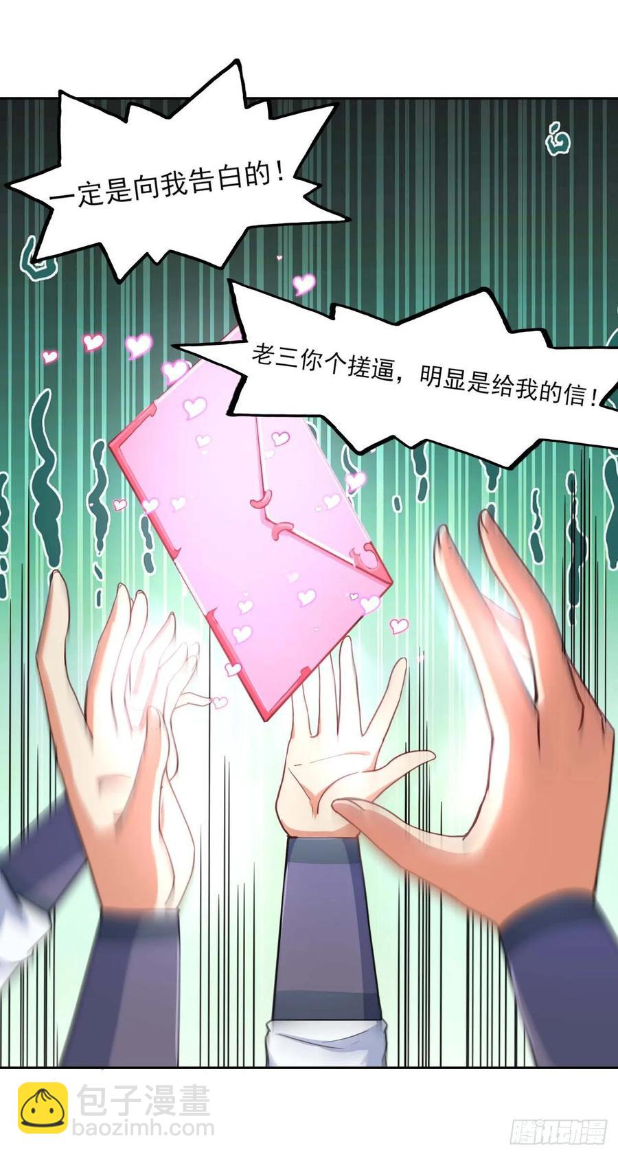 我的師姐穩得一批 - 042真正的高手(1/2) - 6