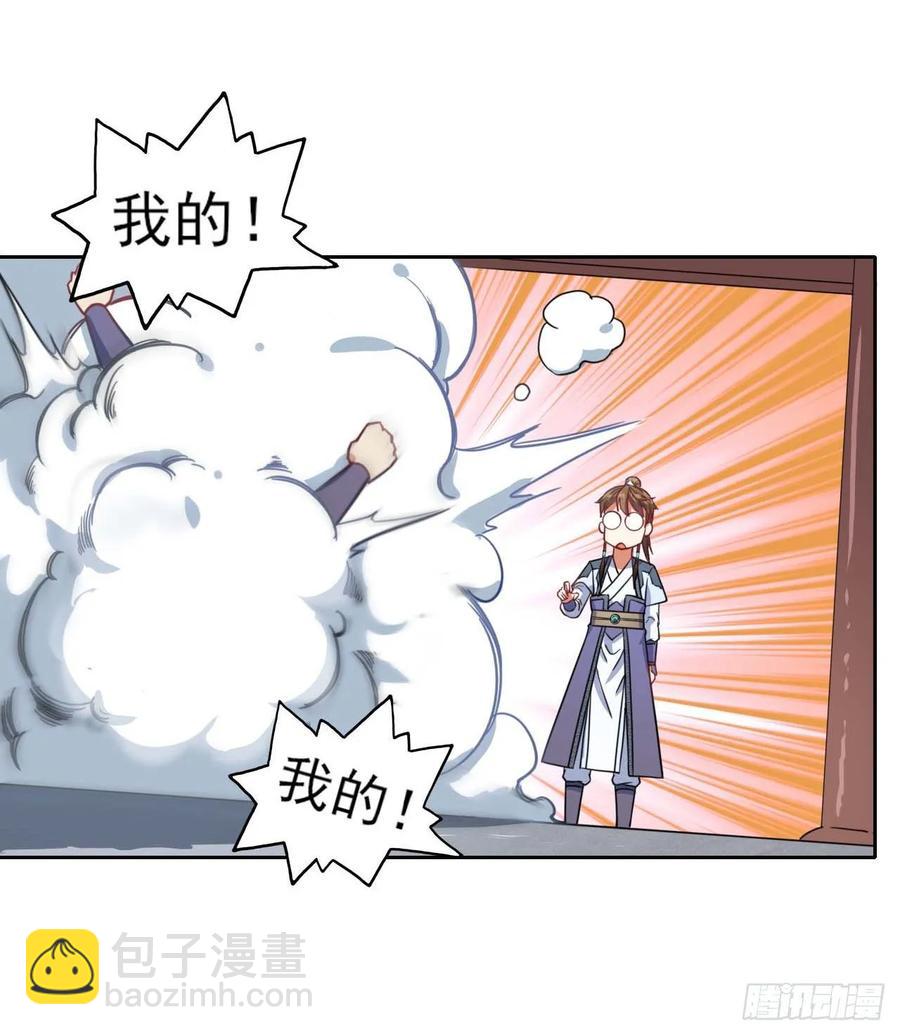 我的師姐穩得一批 - 042真正的高手(1/2) - 7