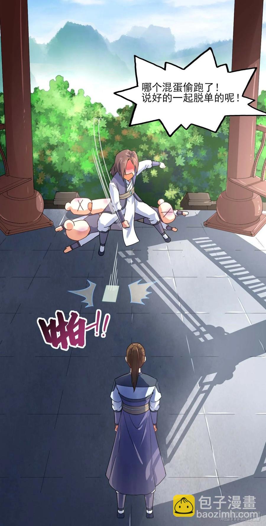 我的師姐穩得一批 - 042真正的高手(1/2) - 3