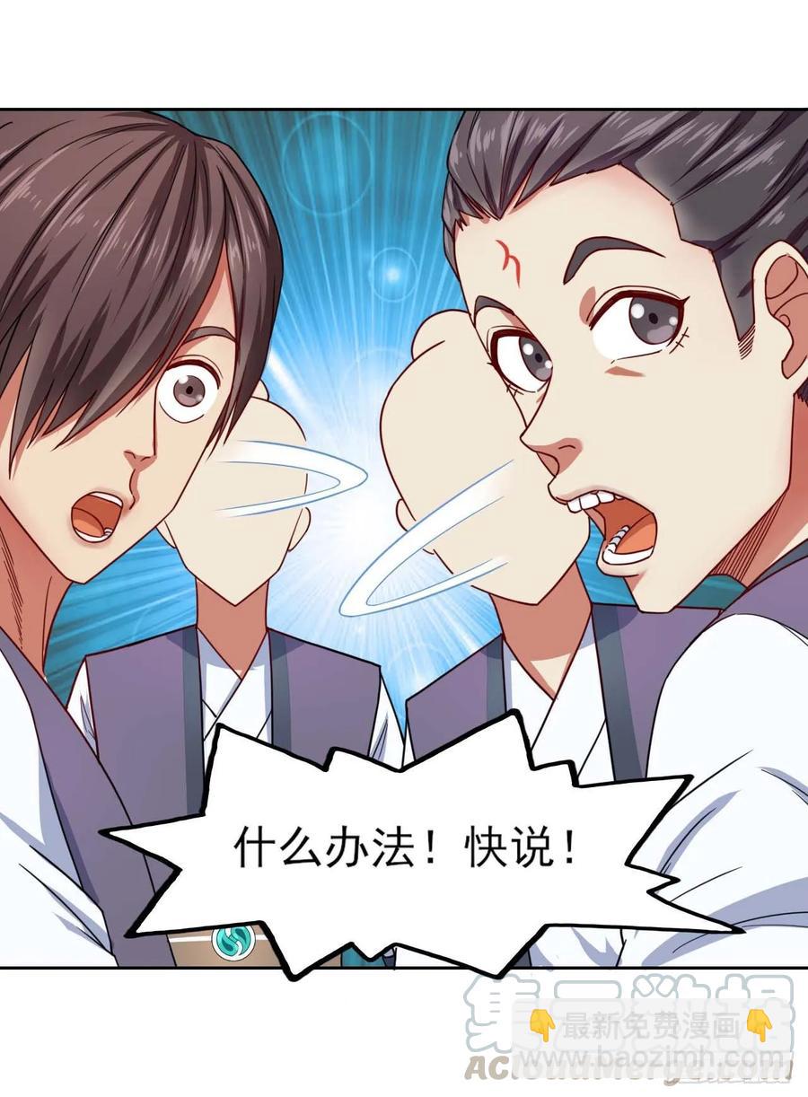 我的師姐穩得一批 - 042真正的高手(1/2) - 1