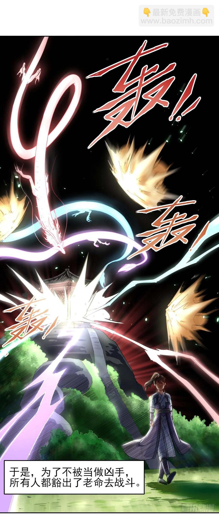 我的師姐穩得一批 - 042真正的高手(1/2) - 4