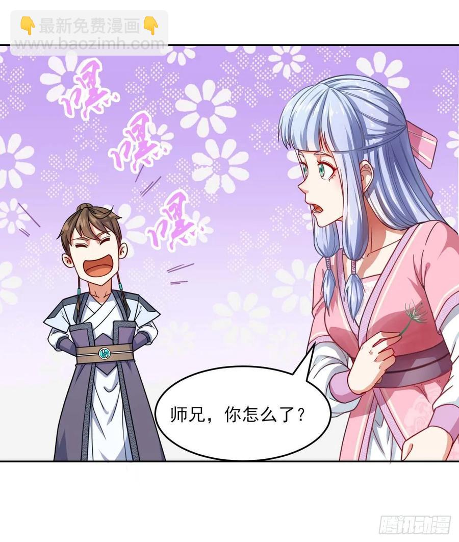 我的師姐穩得一批 - 042真正的高手(1/2) - 8