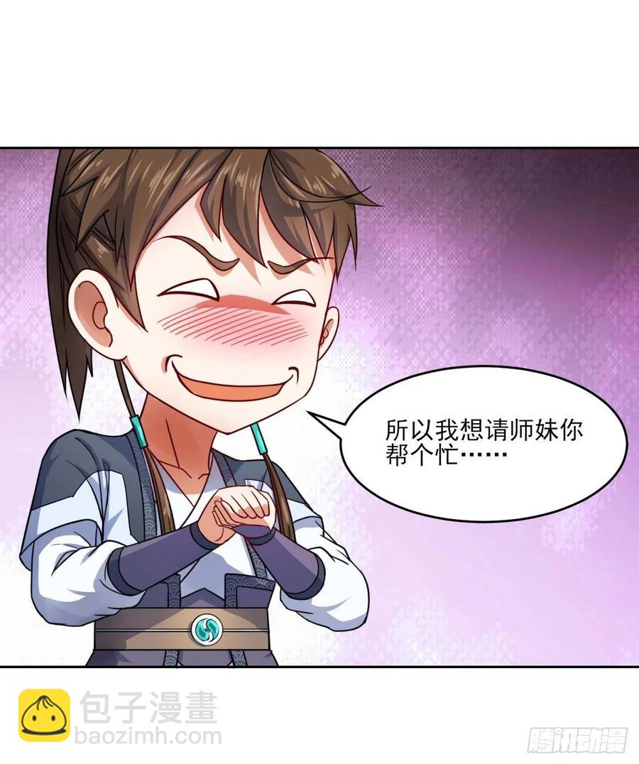 我的師姐穩得一批 - 042真正的高手(1/2) - 3