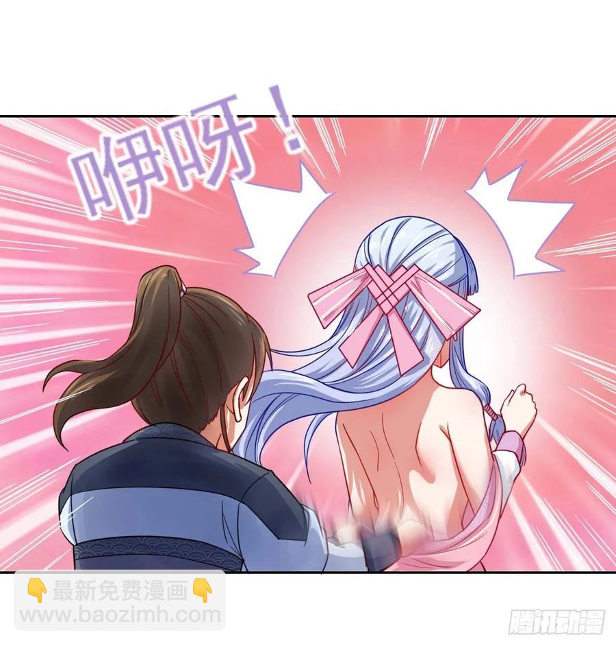 我的師姐穩得一批 - 042真正的高手(1/2) - 8