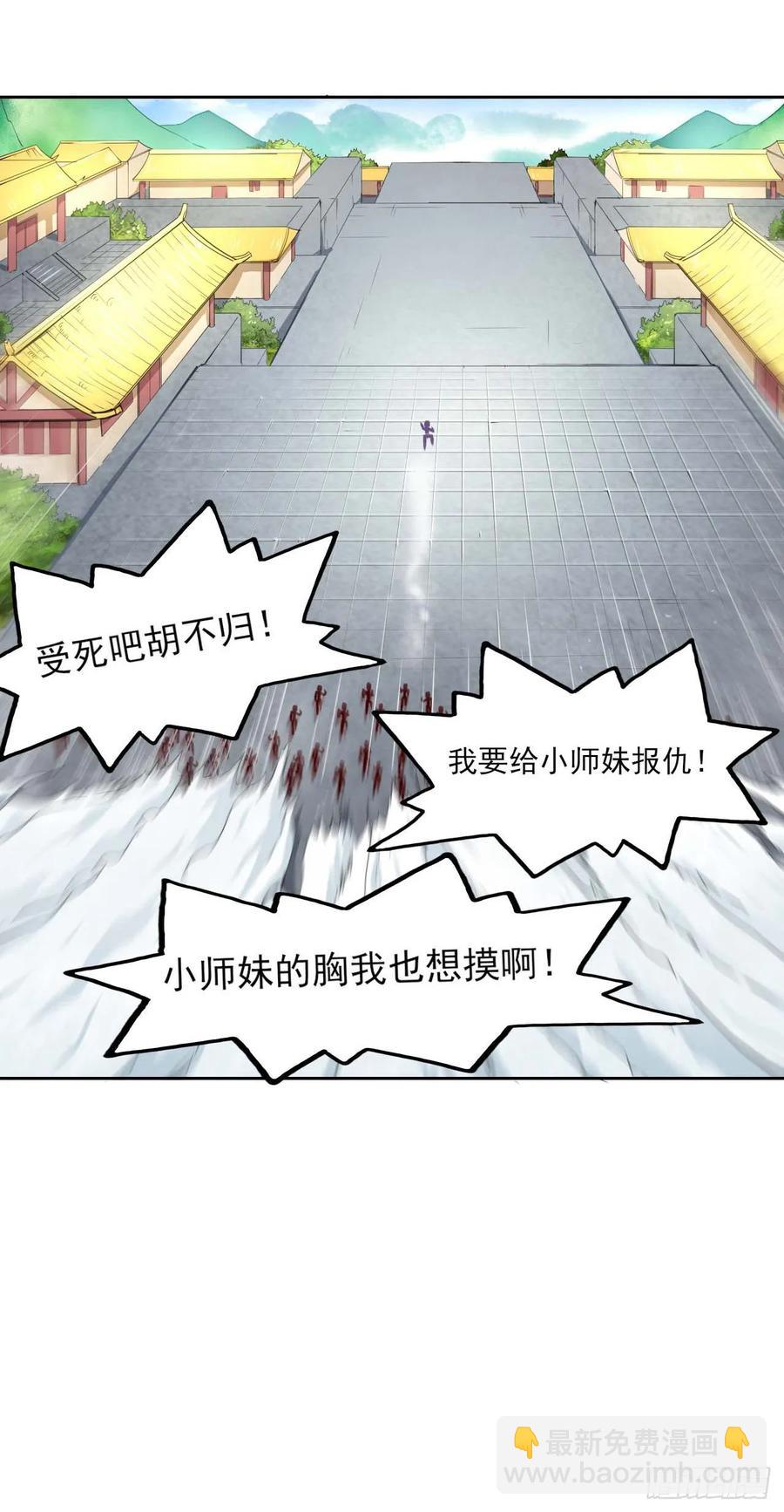 我的師姐穩得一批 - 042真正的高手(1/2) - 7