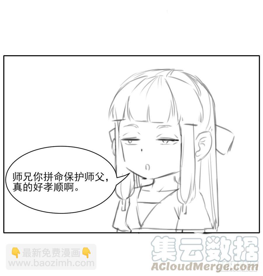 我的師姐穩得一批 - 042真正的高手(2/2) - 3