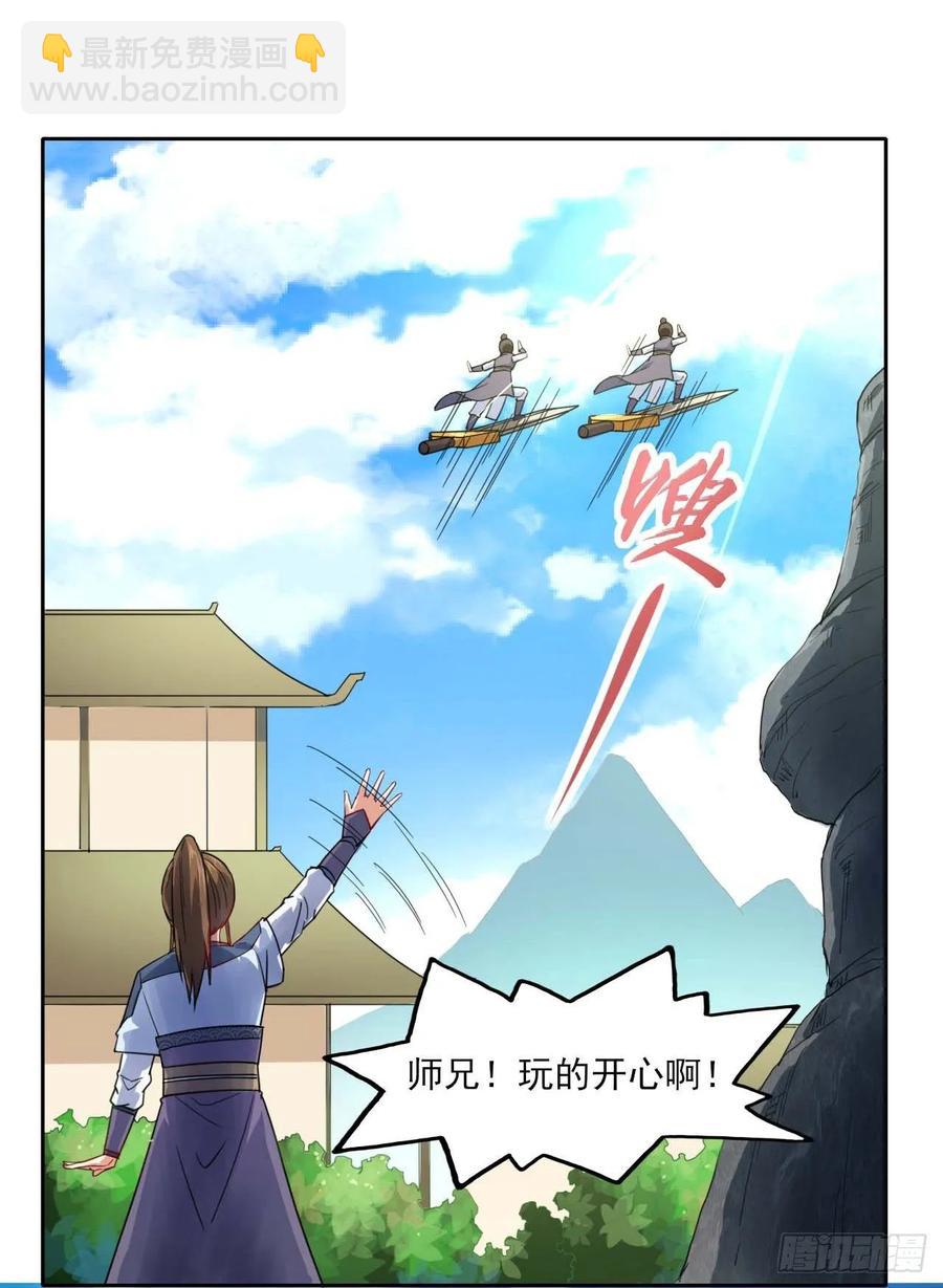 我的師姐穩得一批 - 042真正的高手(1/2) - 7