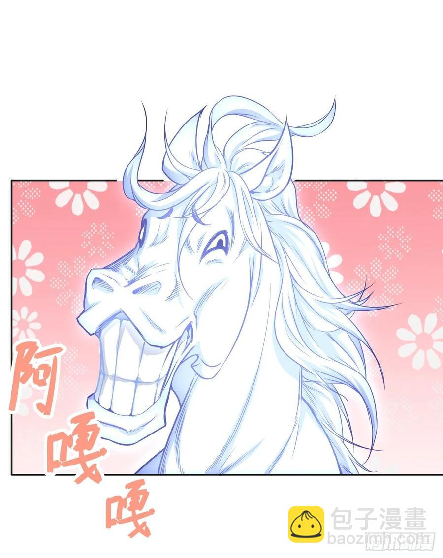 我的師姐穩得一批 - 044終於用底牌了(1/2) - 1