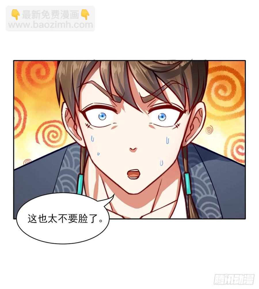 我的師姐穩得一批 - 044終於用底牌了(1/2) - 2