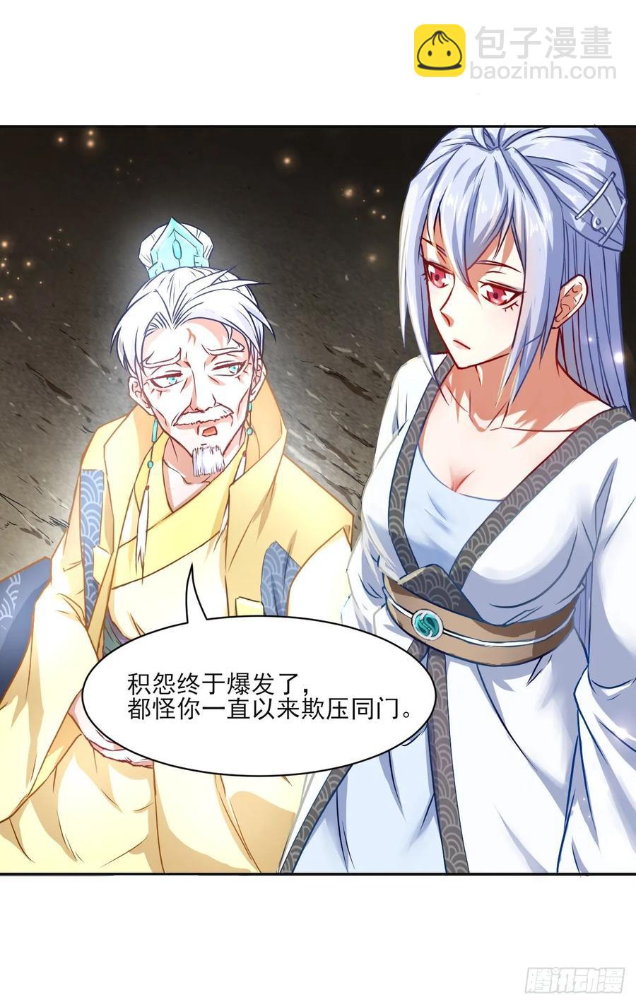 我的師姐穩得一批 - 044終於用底牌了(1/2) - 4