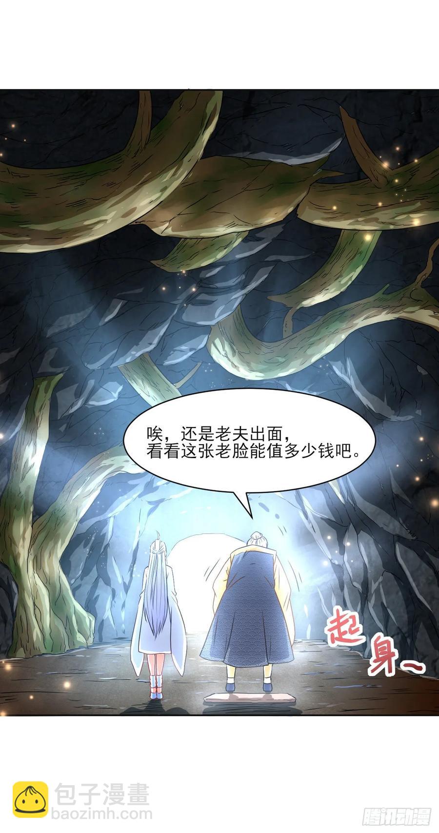 我的師姐穩得一批 - 044終於用底牌了(1/2) - 5