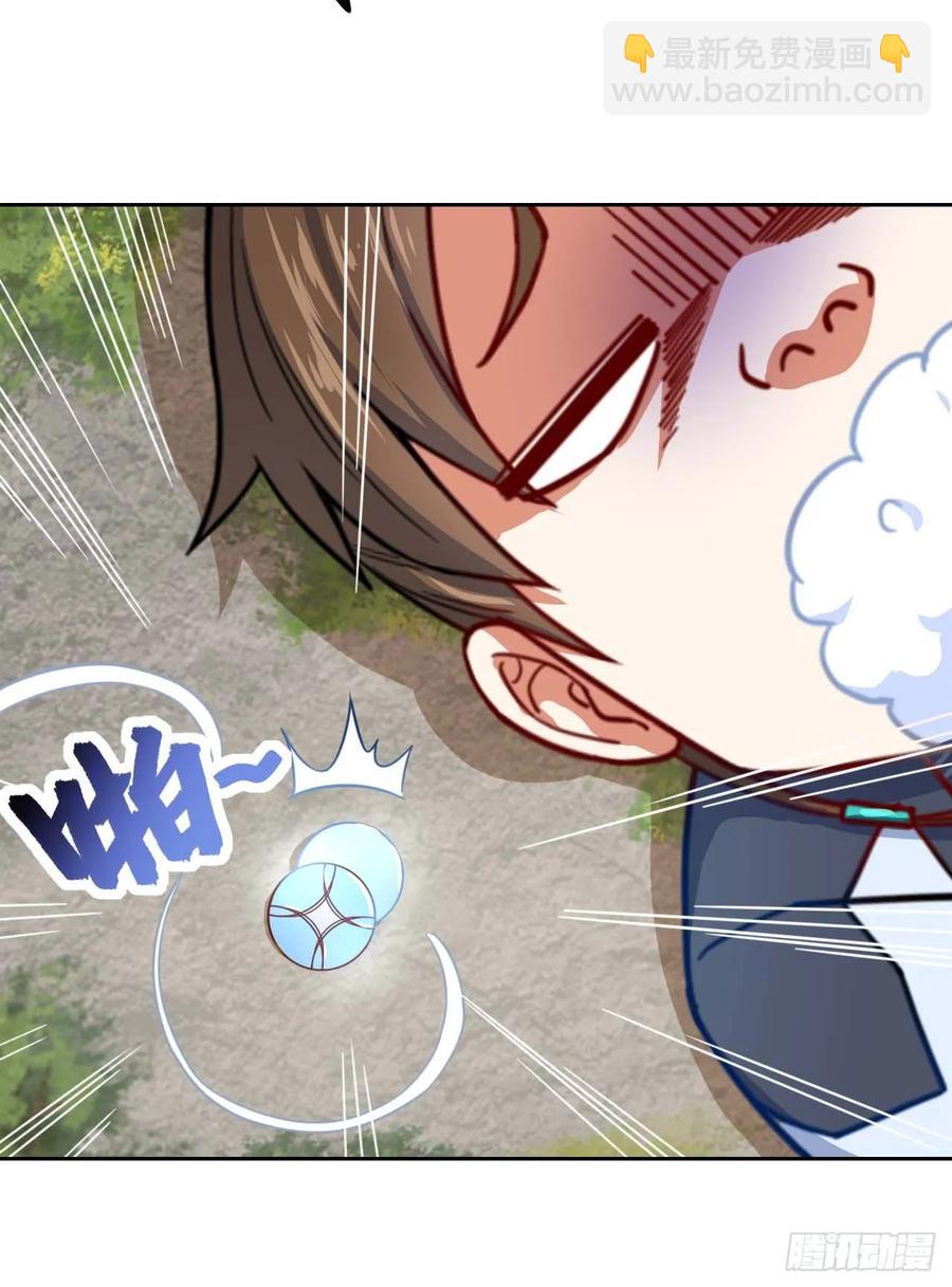 我的師姐穩得一批 - 044終於用底牌了(1/2) - 3